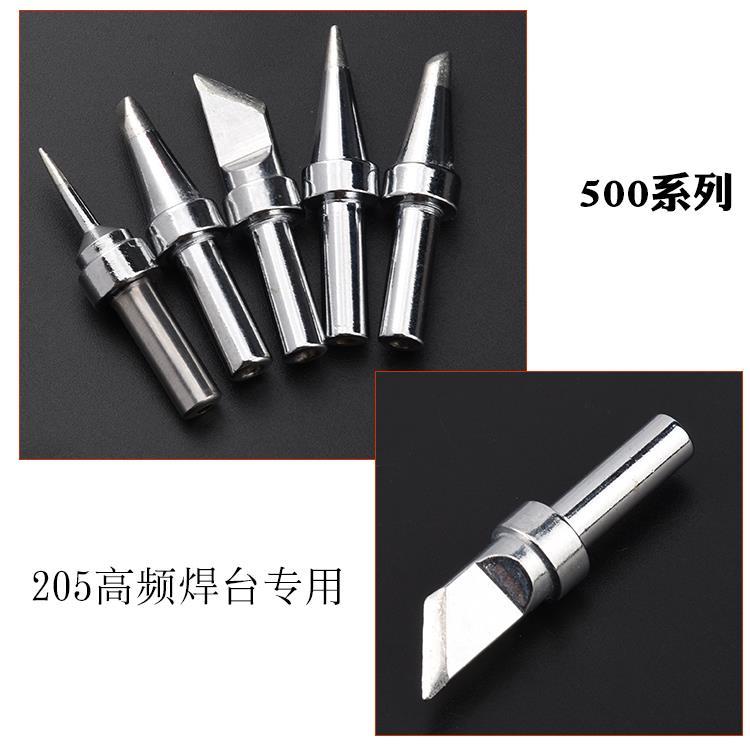 500系列高频焊台烙铁咀（烙铁头）全解析 从205H到150W焊台的适配与应用