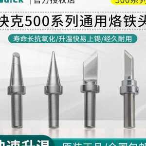 快克用药须知 与酒精、999感冒灵的冲突及烙铁头误区解析